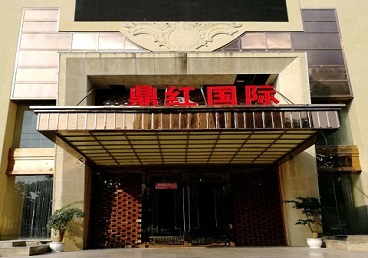 霍邱商务KTV真空哪家最开放-鼎红国际KTV消费价格玩乐点评